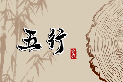 今日农历黄道吉日查询_黄历万年历黄道吉日_黄道吉日查询